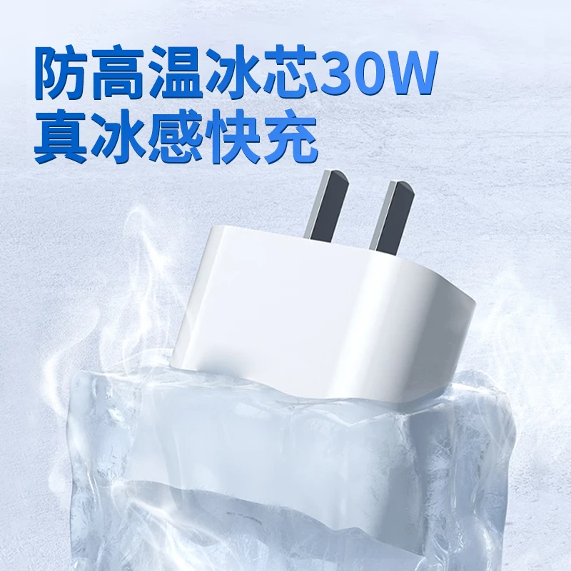 全新未使用 Greatwall/长城 30W苹果PD认证3C充电器安全快速散热