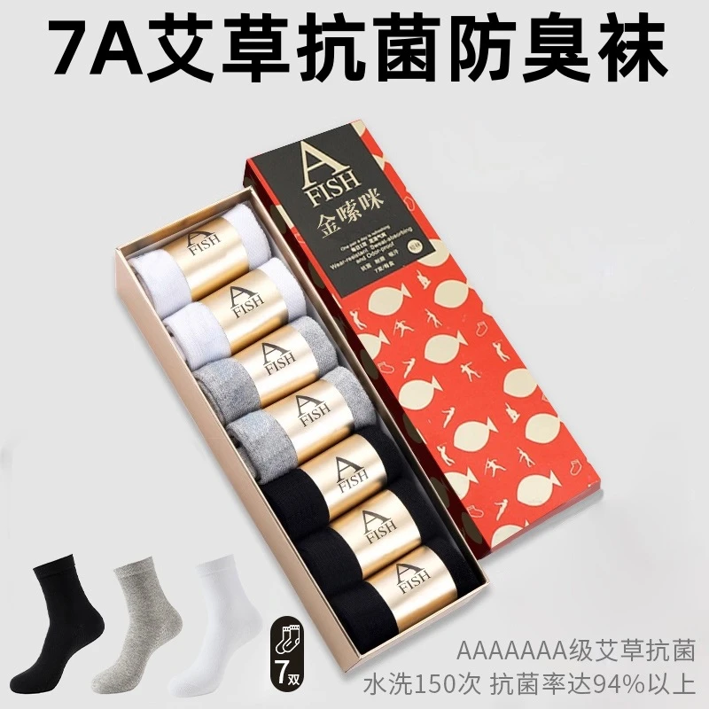 【新疆西藏包邮】7A抗菌男士袜四季运动透气吸汗防臭中筒袜棉抗菌袜