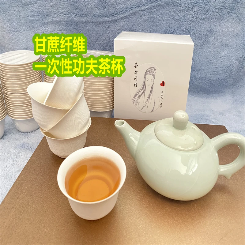 陶瓷一样的一次性茶杯甘蔗纤维耐高温健康环保降解杯子食品级