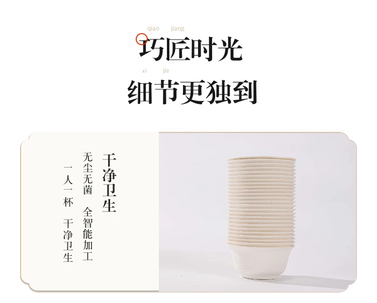 一次性家用加厚商用干净环保无尘茶水杯大号卫生环保防烫简约茶杯