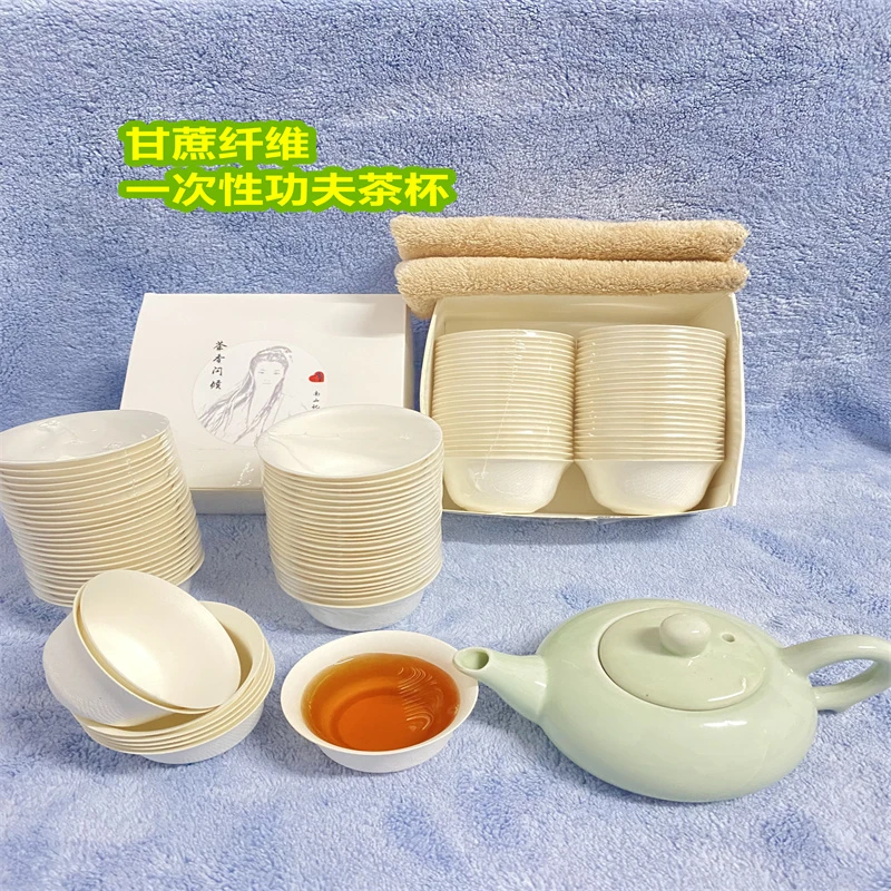 一次性小茶杯 甘蔗纤维 高硬度 耐高温无异味一次性杯子一次卫生