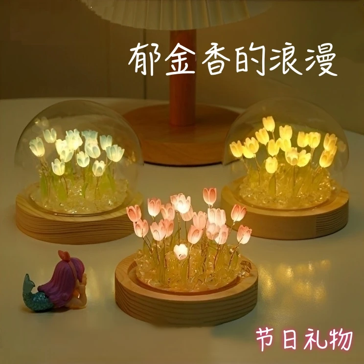 网红郁金香小夜灯led卧室ins睡眠灯生日七夕礼物女生花朵氛围灯