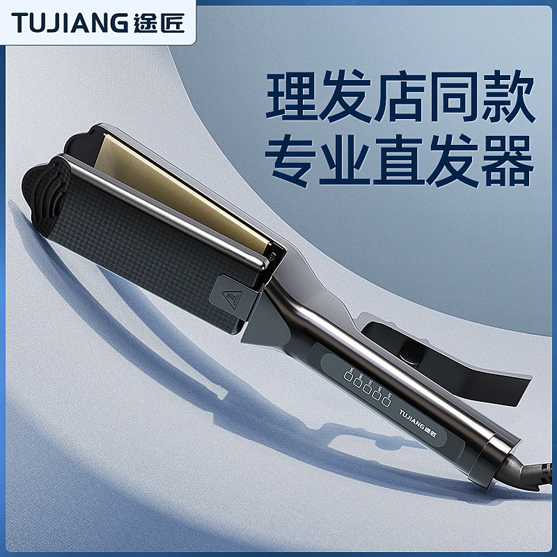 发型师电夹板两用理发店专用发廊熨板直板不伤发拉头发直板刘海女
