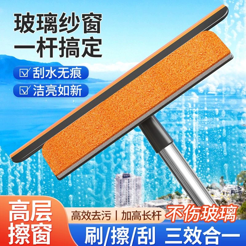 可伸缩擦玻璃神器加长三合一窗刷擦玻璃水刮浴室镜子刮水纱窗刷