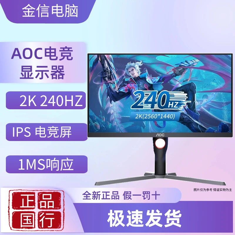 AOCQ27G3ZE2K240HZ 27寸旋转高清游戏吃鸡超清平面高刷电竞显示器