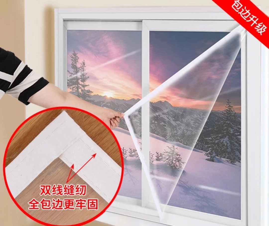 窗户防风保暖神器冬季密封防尘全包保温膜现货材质厕所防窥膜