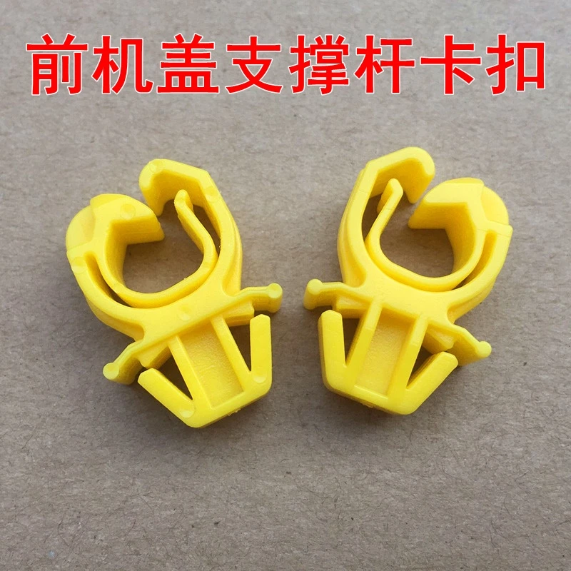 别克英朗GTXT发动机盖支撑杆卡扣引擎盖支架前机盖支撑杆固定卡子