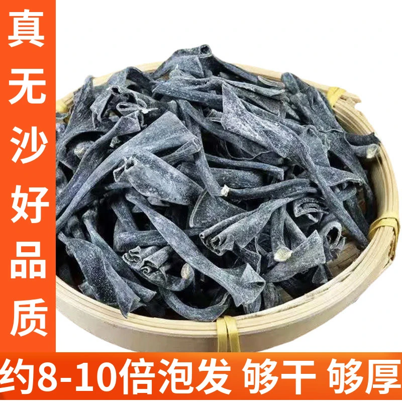 （精选好货）新鲜海带特级厚海带头干货美味凉拌厂家直销超厚海带头