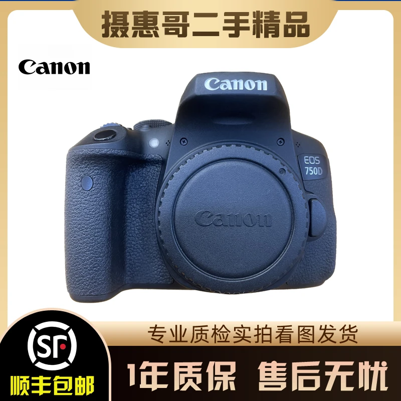 99新 Canon/佳能 750D 单反数码相机原版原漆专业拍照高清画质