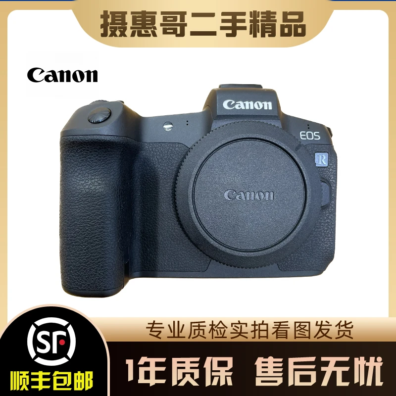 99新 Canon/佳能 EOS- R 微单数码相机原版原漆黑色专业级摄影