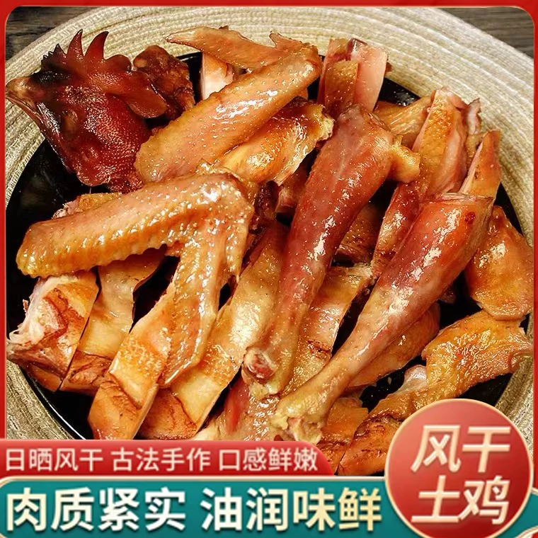 jinghui/荆辉湖北特产风干鸡十里铺农家散养全鸡整只装700g手工