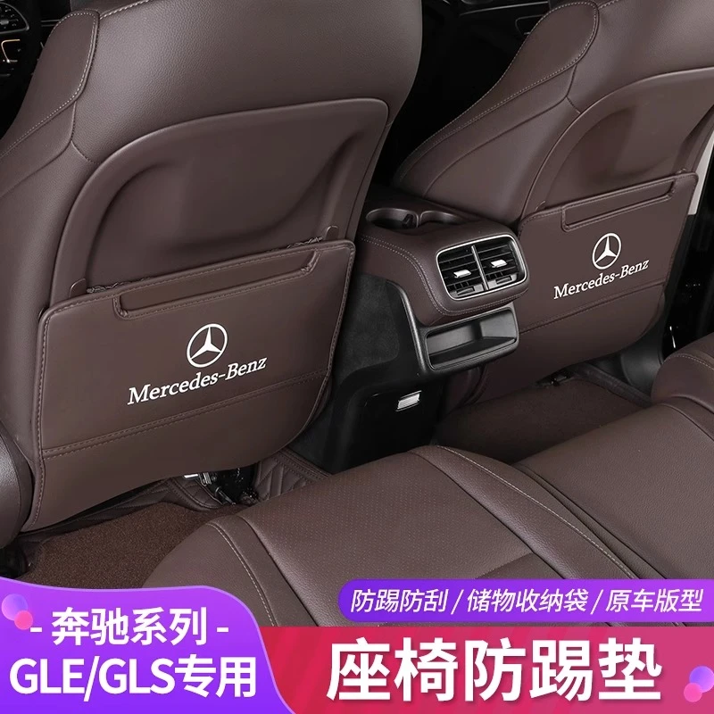 20-23款奔驰gle350座椅防踢垫gls450Coupe轿跑后排防护垫改装用品