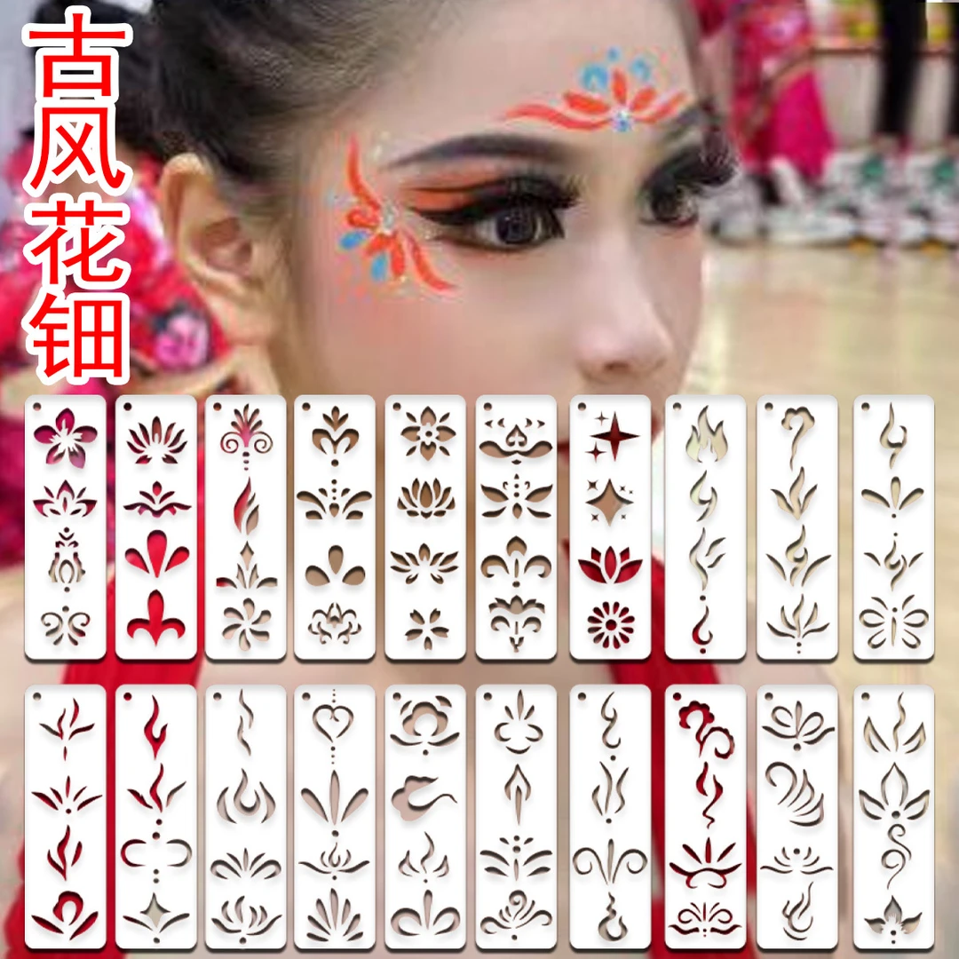 额头汉服印花眉心手绘古风花钿彩绘镂空模板儿童古装成人模具套装