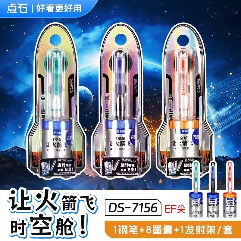 点石让火箭飞时空舱钢笔7156旋转墨囊太空舱EF细尖学生用练字钢笔