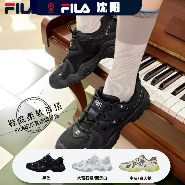 Fila/斐乐【猫爪四代】情侣运动时尚百搭老爹鞋   F12M/F12W232127F
