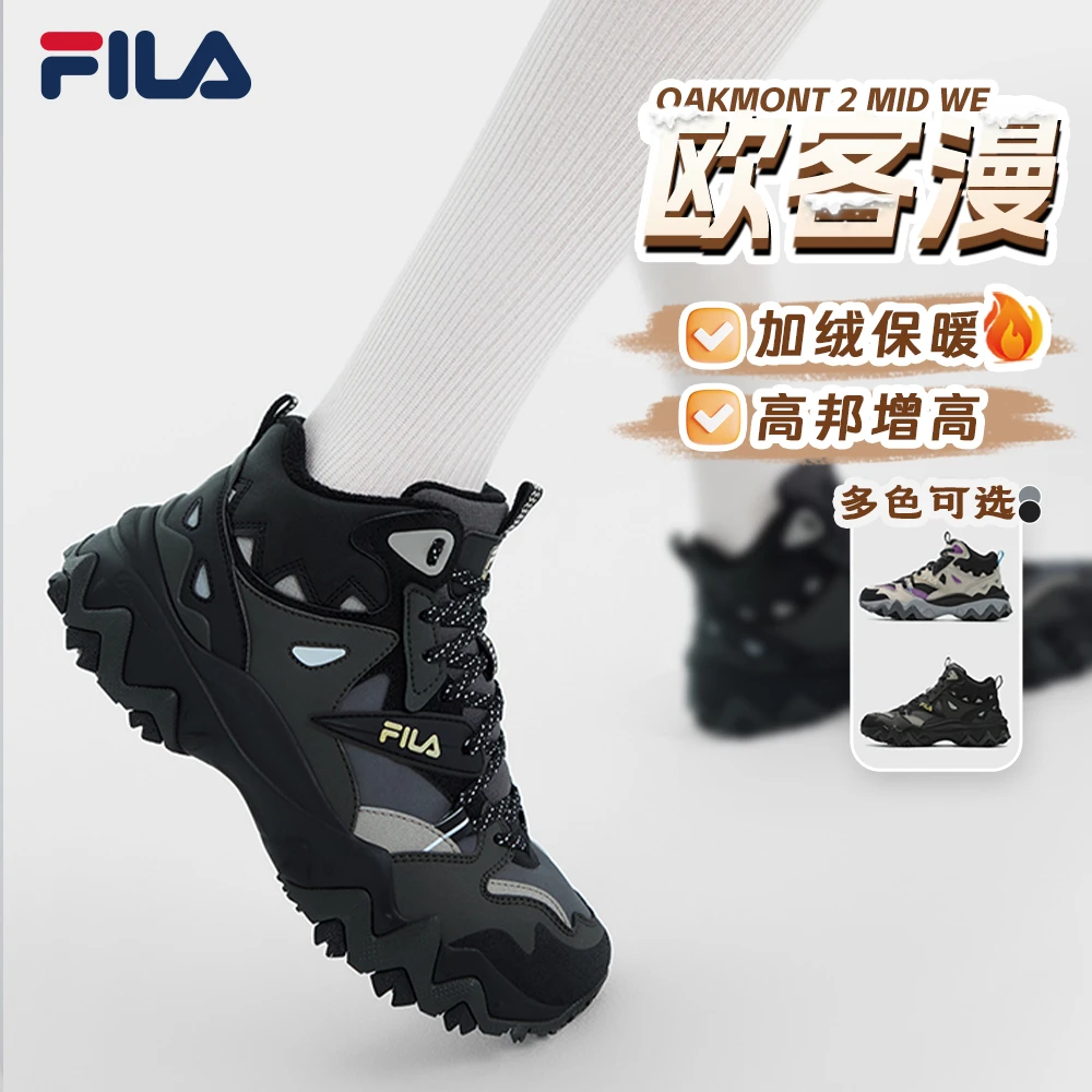 Fila/斐乐冬季新款情侣中帮加绒欧克曼2户外运动鞋M/F12W442111F