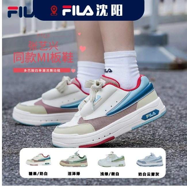 Fila/斐乐2024/时尚MIX多巴胺四季潮流舞动老爹鞋F12W334201F