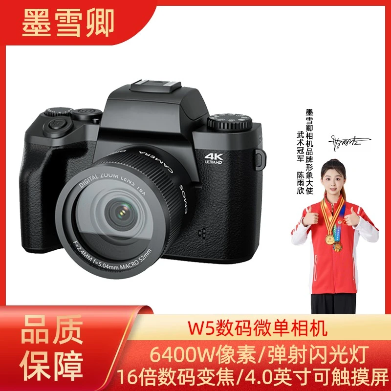 【墨雪卿】4.0高清像素学生复古数码单反6400w入门微单旅游高级摄像
