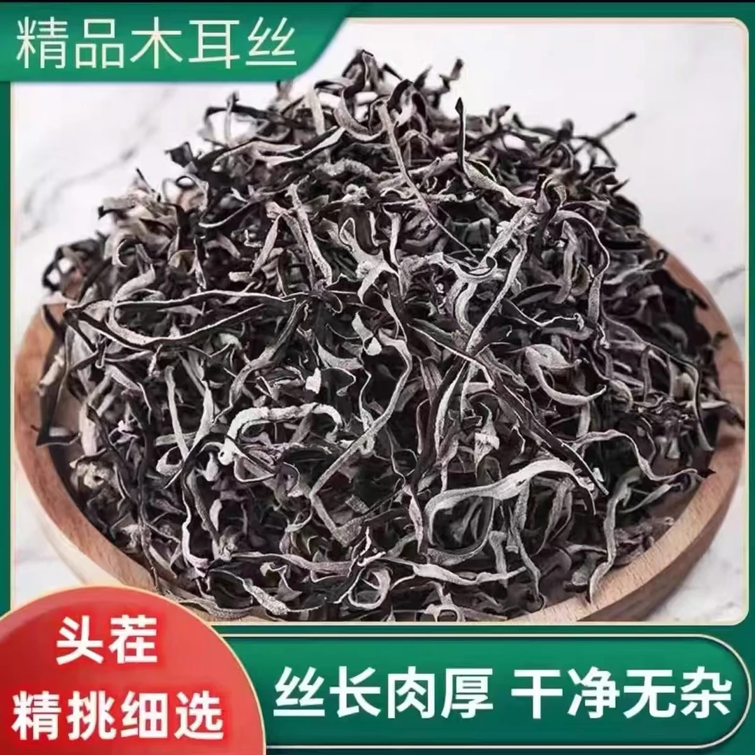 头茬白背毛木耳丝干货脆嫩爽口肉厚根凉拌火锅螺蛳粉专用配菜500g