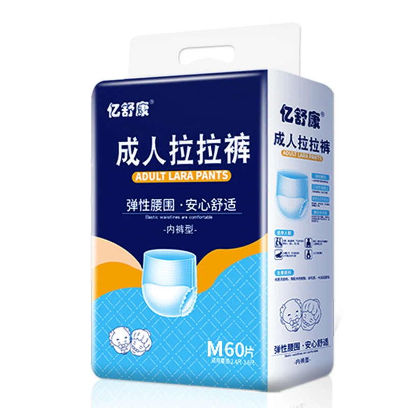 亿舒康成人拉拉裤L大码老人用尿不湿男女老年人内裤型纸尿裤M60片