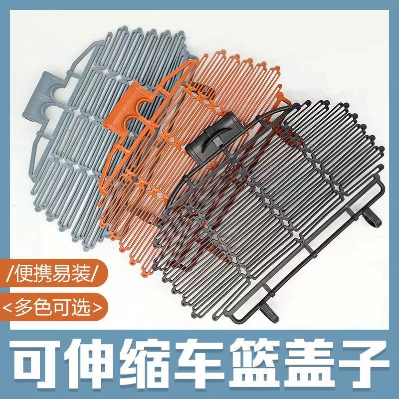 车篮盖子电动车车筐盖子塑料盖子电瓶车车篓自行车山地车筐子通用