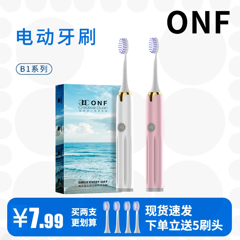 【7.99/1主机+5刷头】电动牙刷成人防水学生软毛牙刷