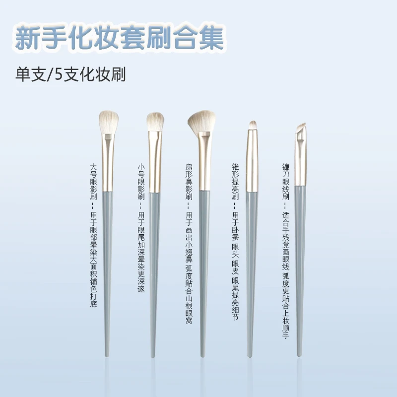 兰桥套刷新手晕染眼妆打底卧蚕眼部细节提亮化妆刷沧洲软毛眼影刷