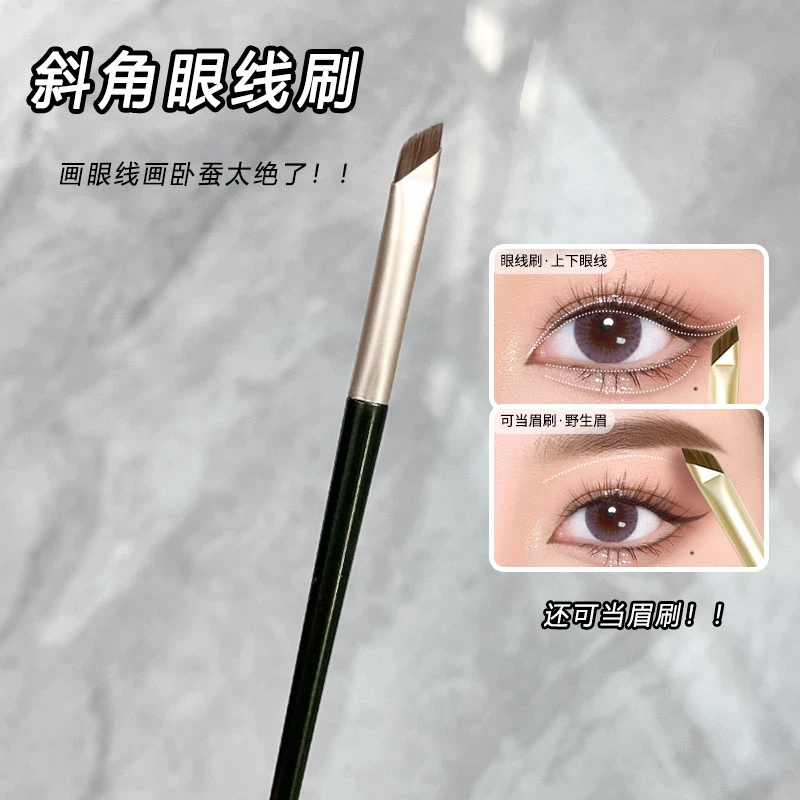 【粉丝福利】斜角眉刷软毛斜角卧蚕刷眉刷斜头超薄斜角眼线刷极细