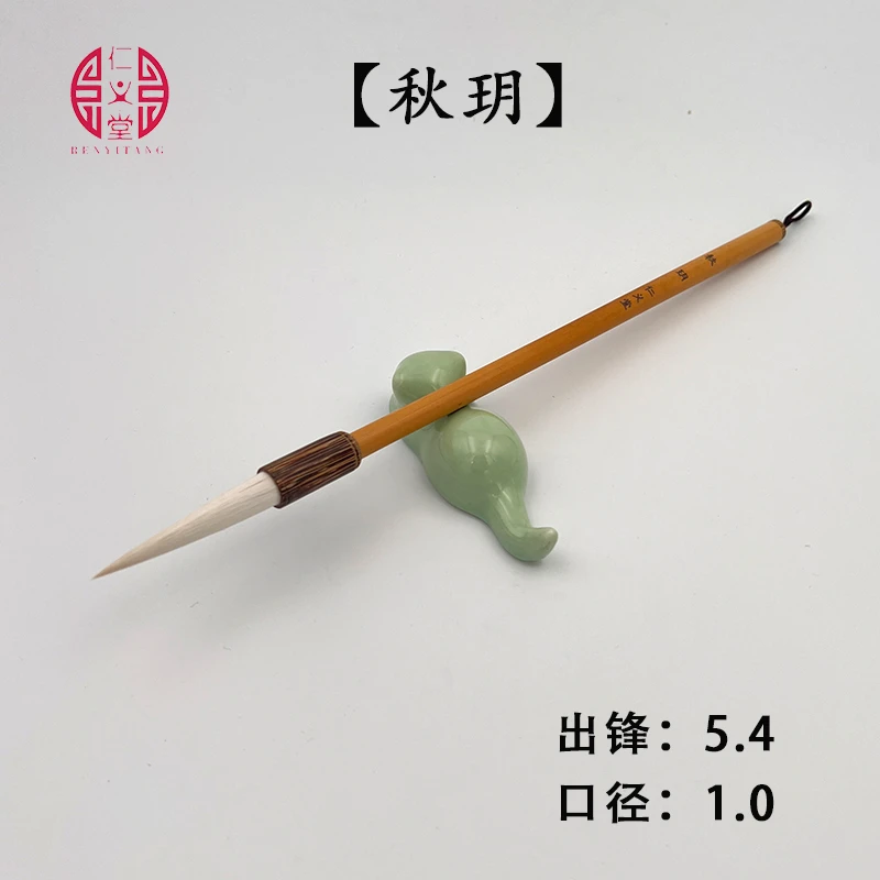 【秋玥】出锋5.4 仁义堂纯羊毫长锋笔细嫩光锋羊毫毛笔 行草隶国画