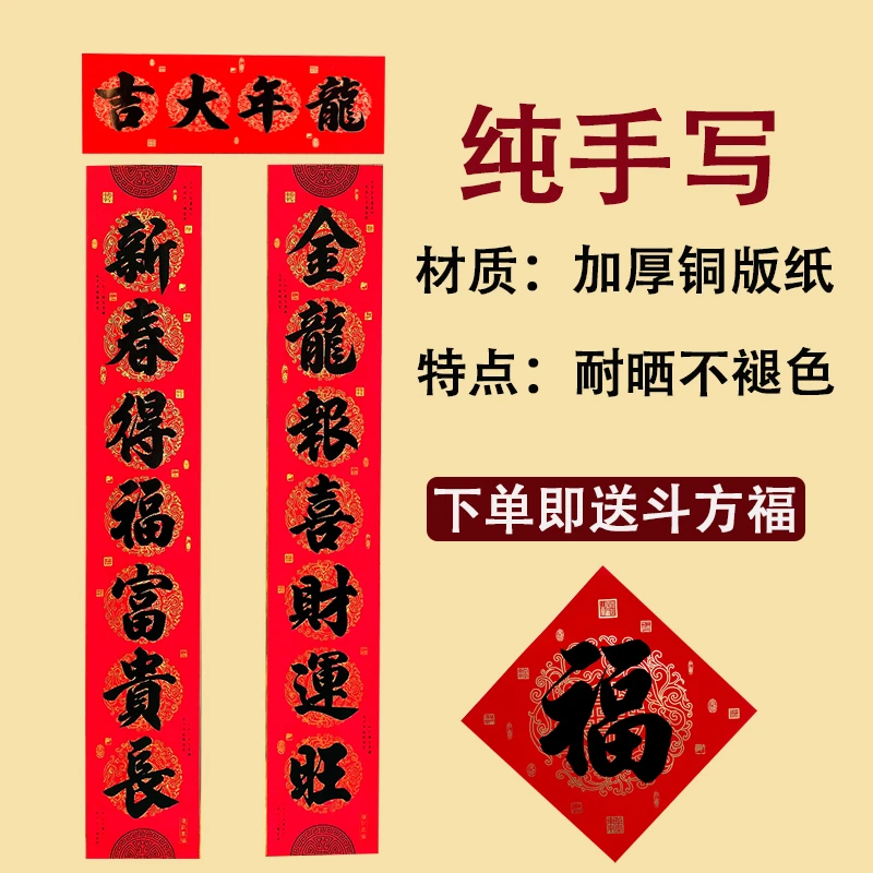仁义堂手写对联定制蛇年春联新年对联结婚新居祝寿对联内容定制