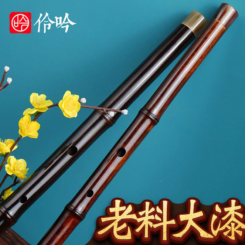 伶吟专业演奏一节大漆紫竹笛子乐器C高档D调成人儿童学生考级横笛