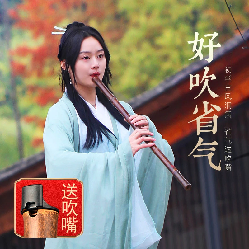 伶吟专业演奏紫竹初学者洞箫民乐器零基础萧八孔G正手F调古风长箫