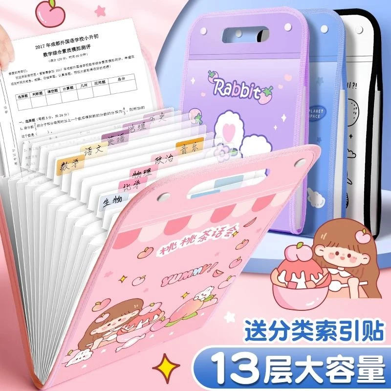 A4手提文件夹试卷袋多层大容量小学生专用手拎式风琴包卷子收纳袋