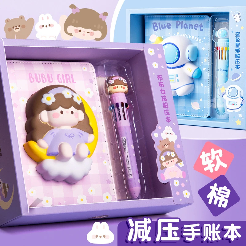 加厚彩页解压本减压笔记学生超萌可爱少女心创意卡通网红手账套装