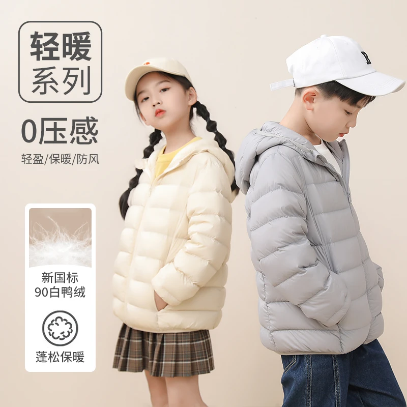 亲子儿童羽绒服轻薄款男童女童秋冬保暖外套学生校服神器新标