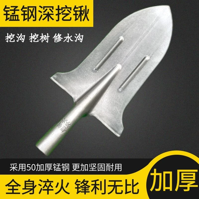 锰钢深挖锹钢锹铁锹大全挖沟神器农用工具挖麻山药锹家用铁锹农具