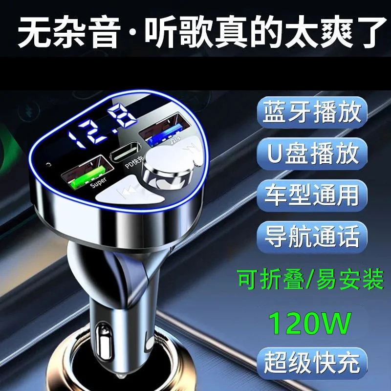 快充无损播放听歌6.0高mp3播放器汽车蓝牙连接器