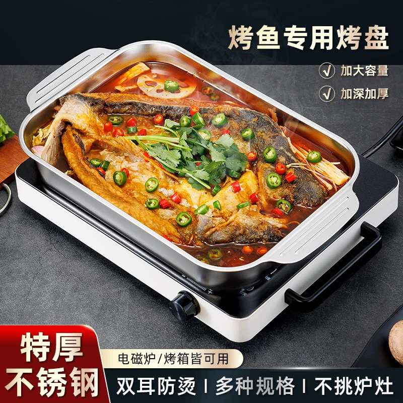 大号双耳烤鱼盘加深防烫长方形托盘大容量海鲜盘不锈钢加大火锅盘