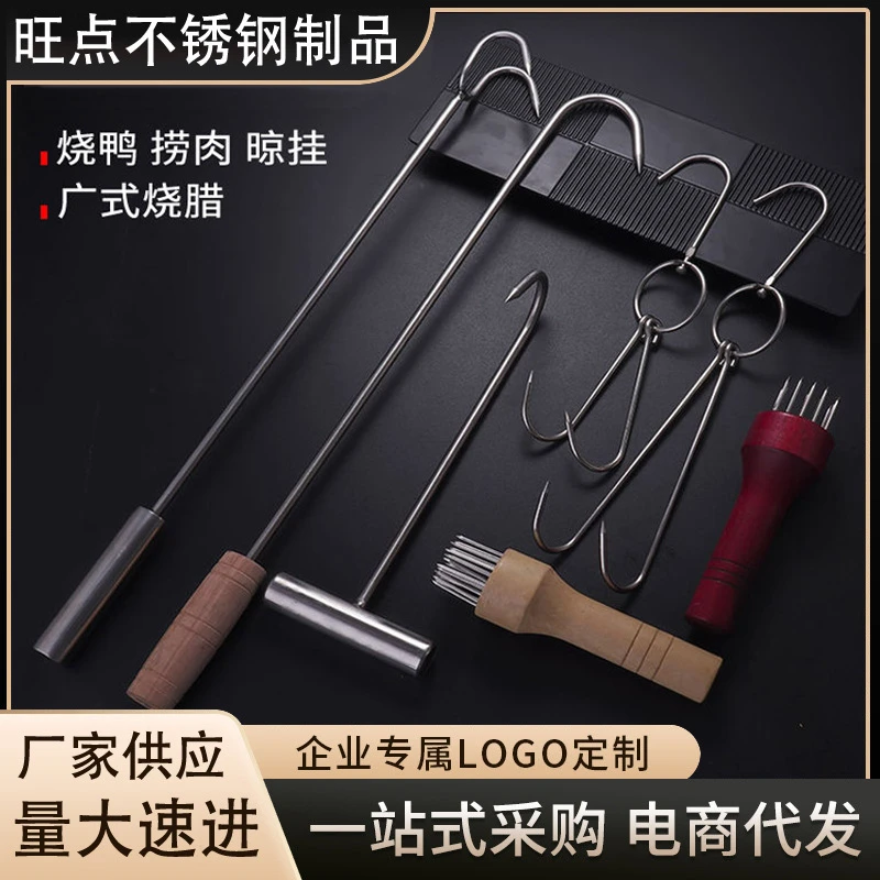 不锈钢丁字钩烤炉肉钩烧腊单钩木柄长钩烧烤垃圾钩汤钩钢柄肉钩