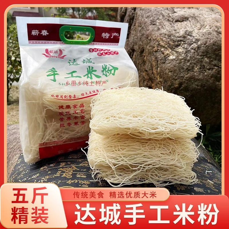 达城手工米粉湖北蕲春特产螺蛳粉过桥米粉干米线精装早餐方便速食