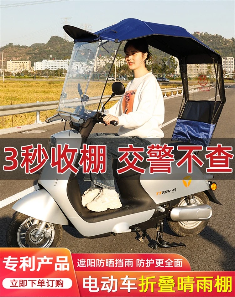电动车雨棚篷电瓶车防风挡雨防晒一体伸缩式遮阳伞可折叠新式雨棚