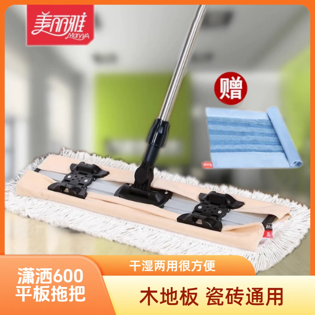 美丽雅平板拖把拖布瓷砖地尘推家用一拖旋转地拖夹布毛巾大墩布净