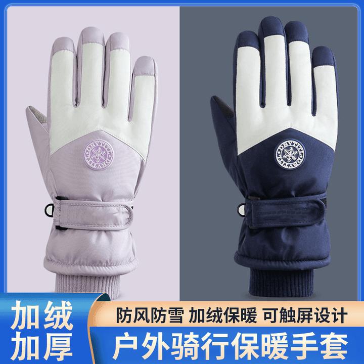 【冬季必备】滑雪手套保暖男女户外骑行触屏加绒防寒防风车手套骑车