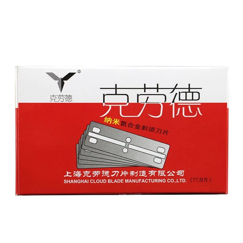 克劳德77刀片双面刀片老式刮胡剃须刀片修眉削发剃头刀架100片装