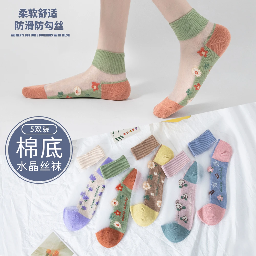 短筒水晶丝袜柔软舒适防勾丝棉底短袜夏季薄款ins春秋防滑透气袜