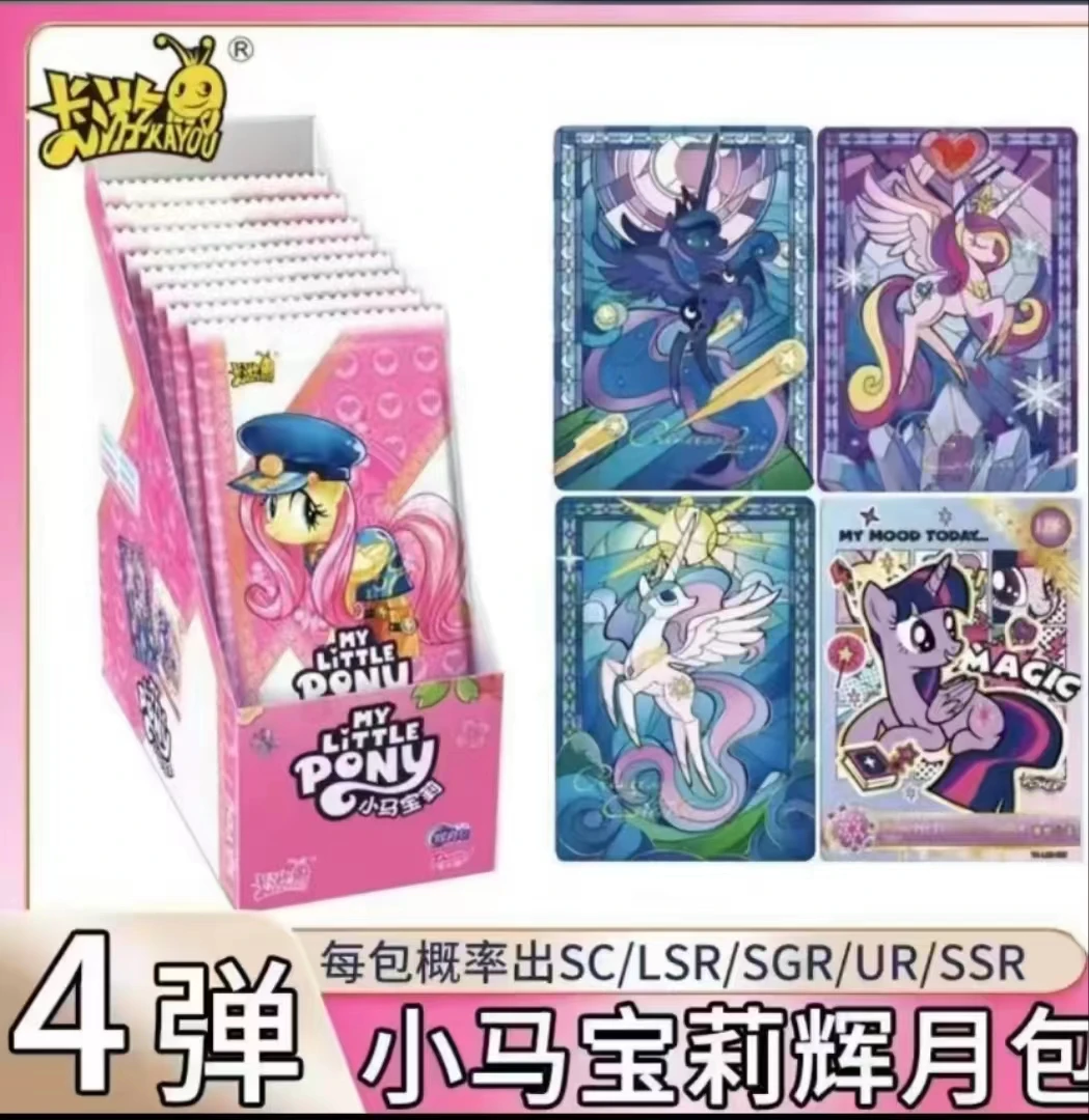 小马宝莉 辉月包 第四弹  【默认直邮】 正版卡游卡游 盲盒