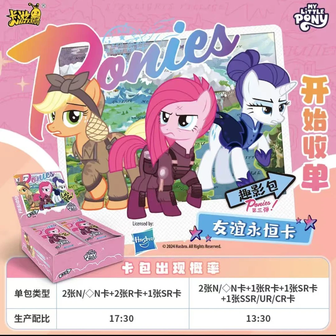 卡游小马宝莉 趣影包第三弹  【默认直邮】正版卡游 盲盒