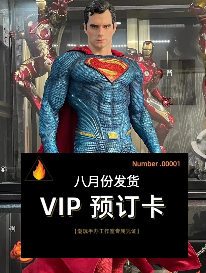 【直播全款预定】高度50cm超人正义黎明 红蓝经典 优质版手办模型