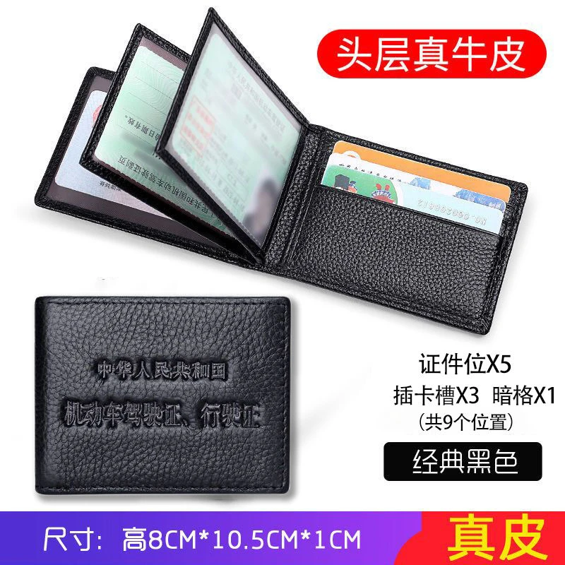 真皮驾驶证行驶证皮套新款二合一多功能证件卡包驾驶证保护套
