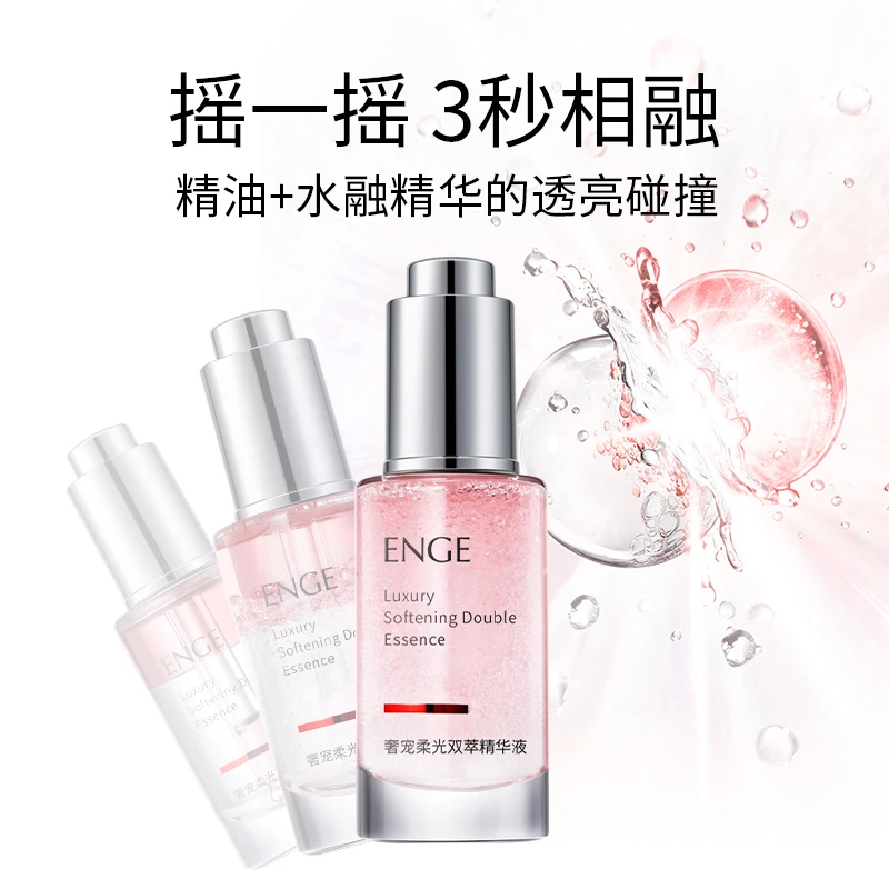 双萃精华液奢宠柔光双萃精华油 补水保湿清爽不油腻